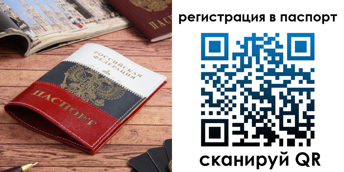 прописка от собственника в Белореченске