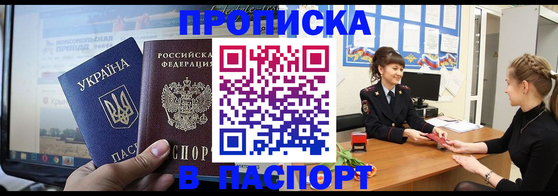 временная регистрация законно в Белореченске