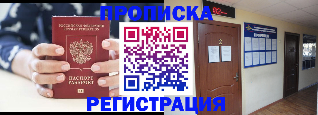 регистрация для дет. сада в Белореченске