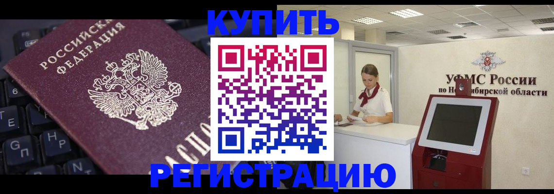 временная регистрация адрес в Белореченске