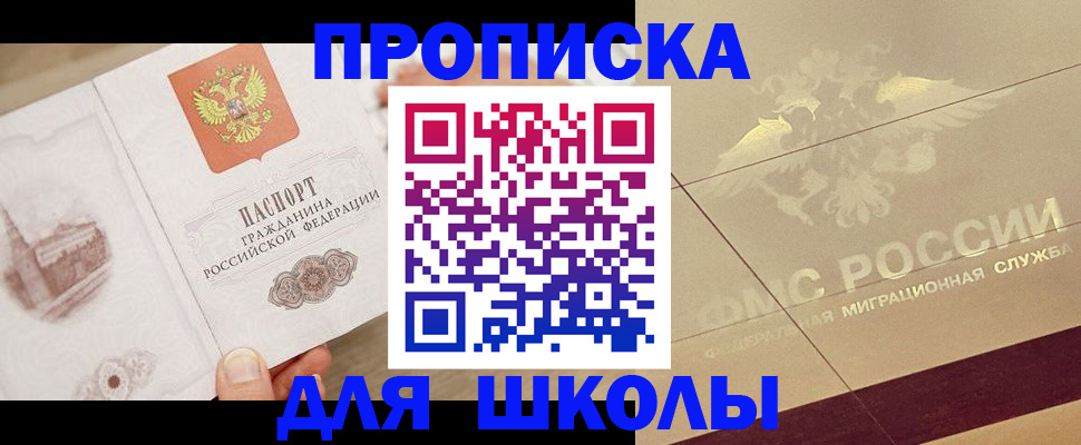 регистрация в Белореченске