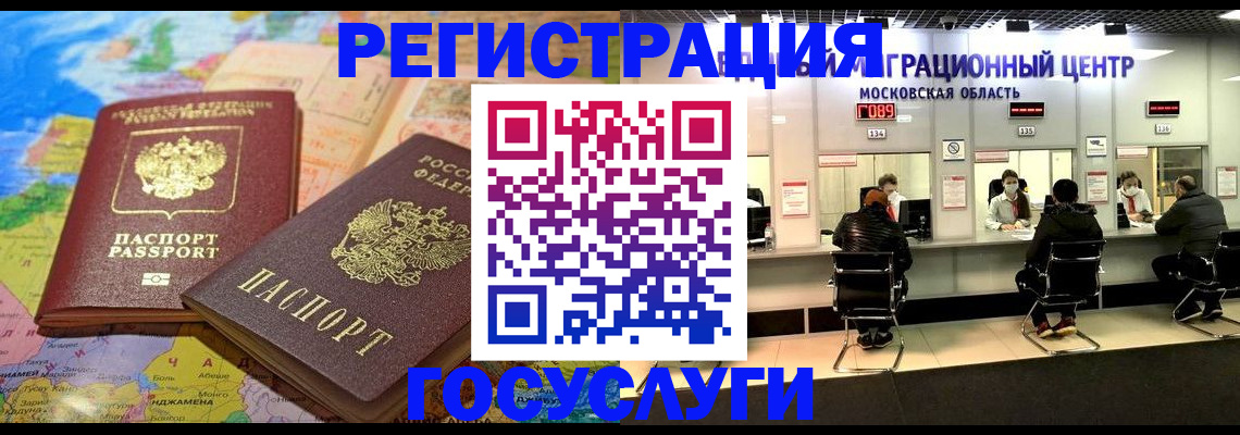 временная регистрация недорого в Белореченске