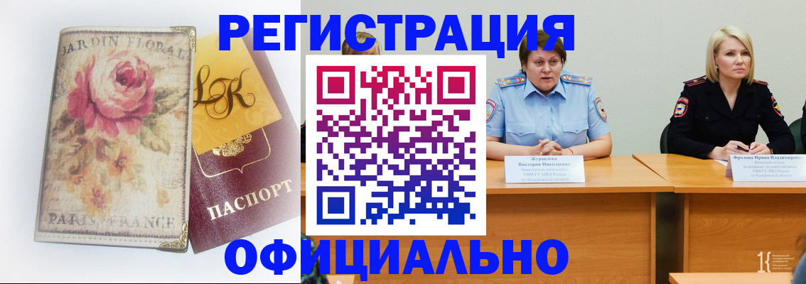 временная регистрация госуслуги в Белореченске