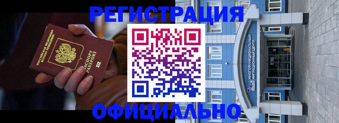 временная регистрация поиск в Белореченске